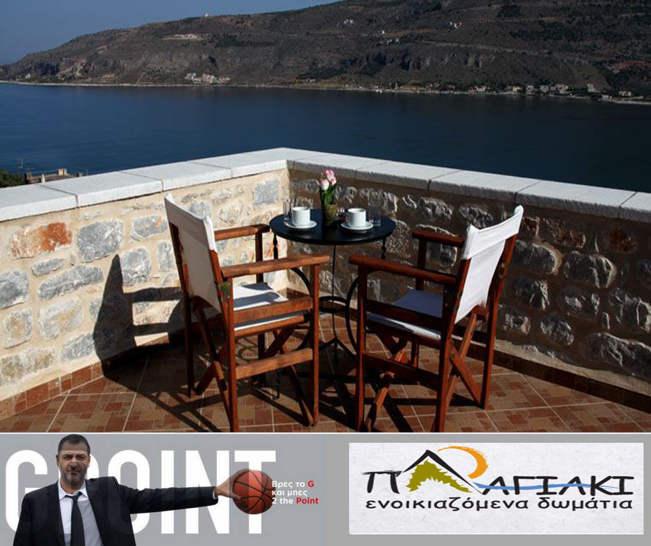 Κάντε like και κερδίστε ένα διήμερο στη Μάνη και διαμονή στον ξενώνα «Πλαγιάκι»