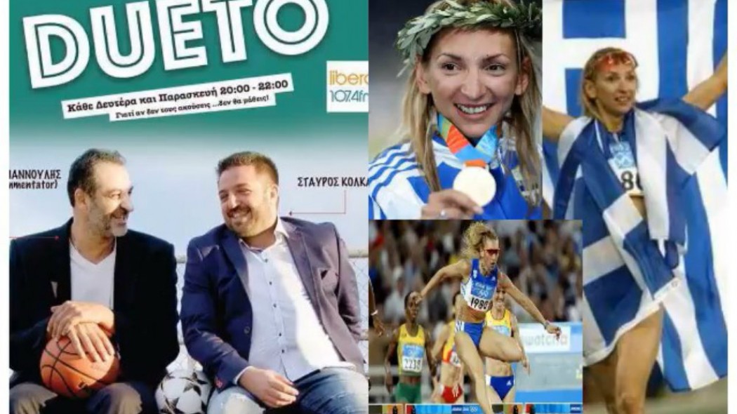 Κόλκας – Γιαννούλης φιλοξένησαν on air την Φανή Χαλκιά (vid)