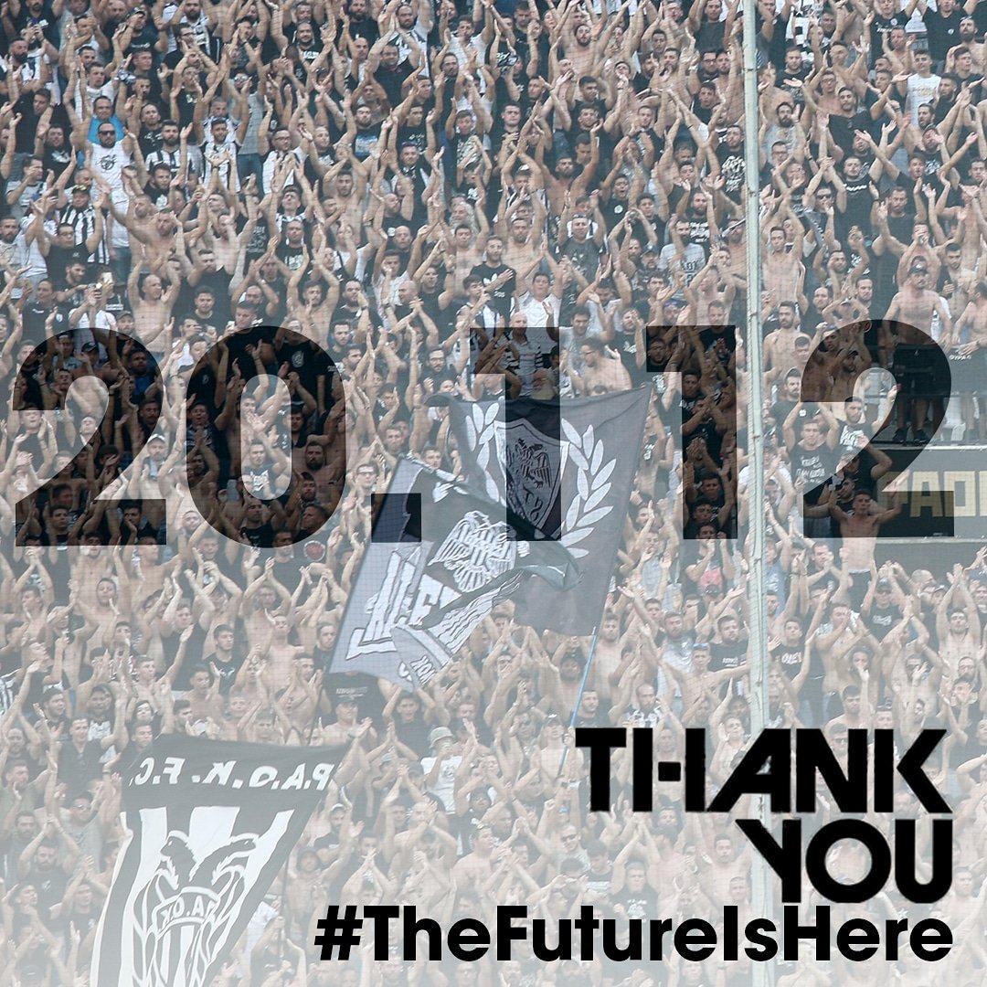 Το «ευχαριστώ» του ΠΑΟΚ στους φιλάθλους του