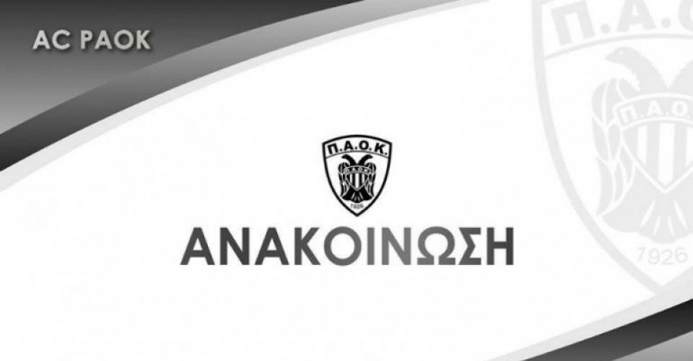 «Επίθεση» ΠΑΟΚ σε ΕΡΤ 3!