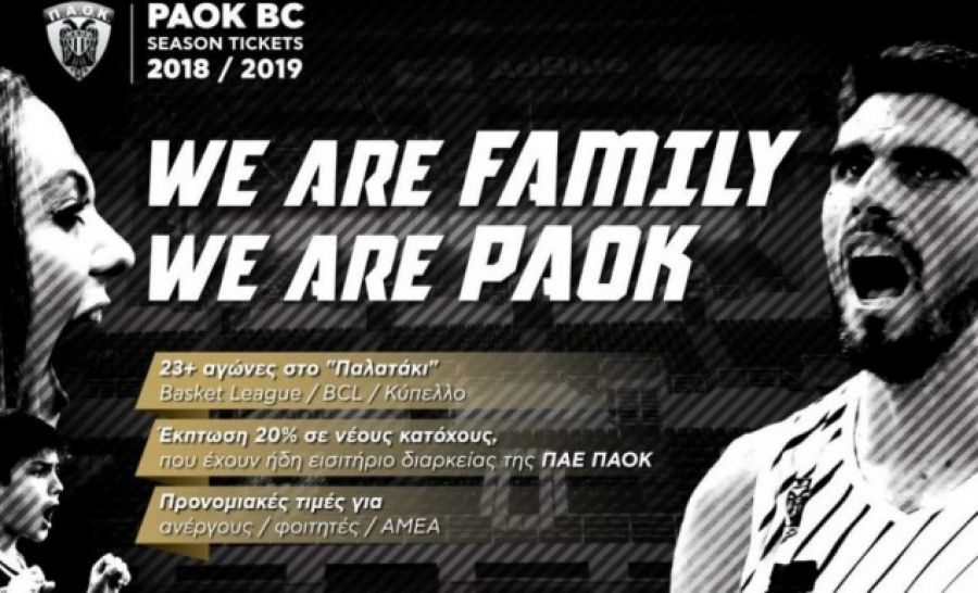 ΚΑΕ ΠΑΟΚ: Τελευταίο διήμερο για τα διαρκείας