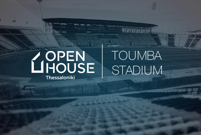 ΠΑΟΚ: Διέρρευσε φωτογραφία από την Νέα Τούμπα