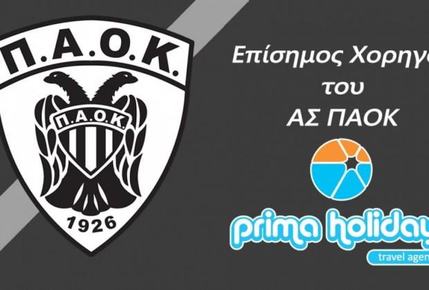 Πάλη και Prima Holidays για ακόμη μια χρονιά μαζί!