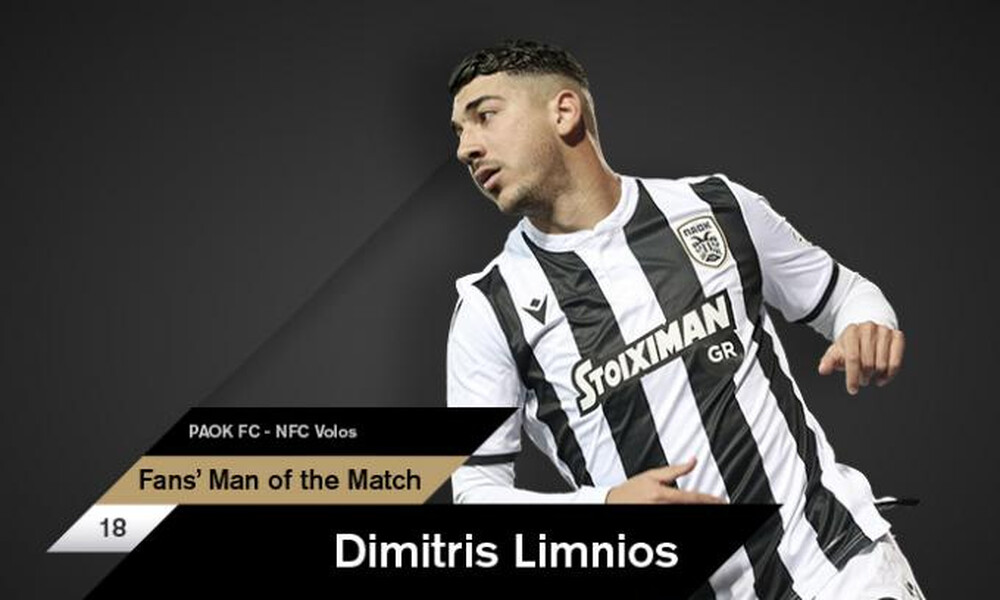 Ο Δημήτρης Λημνιός αναδείχθηκε MVP για την αναμέτρηση του ΠΑΟΚ με το ΝΠΣ Βόλου