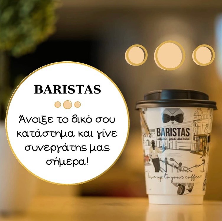 BARISTAS: Κάνουν τον καφέ…τέχνη!